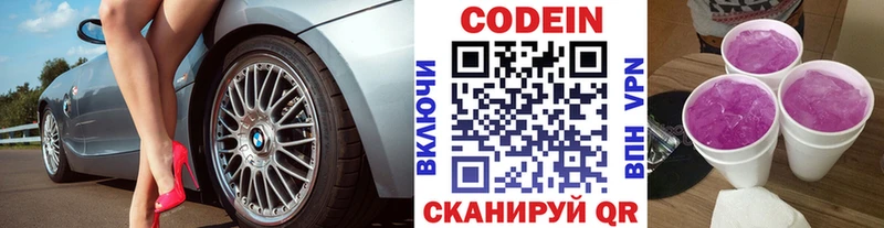 Кодеиновый сироп Lean Purple Drank  Семикаракорск 