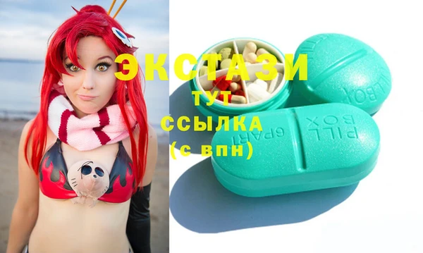 ECSTASY Горнозаводск